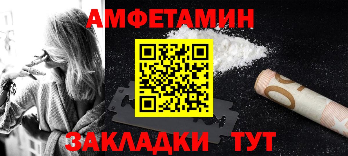 АМФ Розовый  Амфетамин  Волоколамск  Вход с VPN  АМФЕТАМИН 