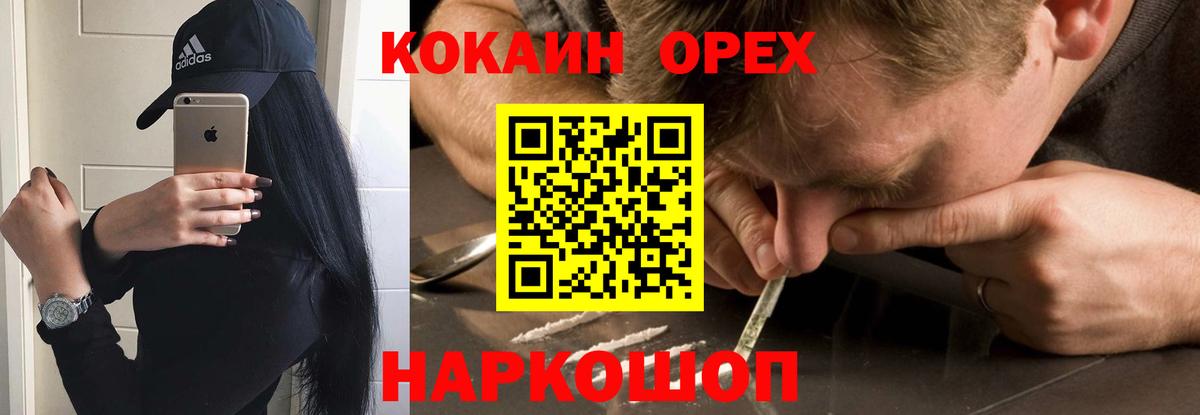 КОКАИН Колумбийский  Cocaine  Волоколамск  Вход с VPN  COCAIN Боливия 