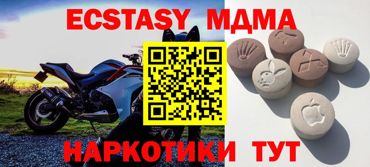 Ecstasy MDMA Волоколамск