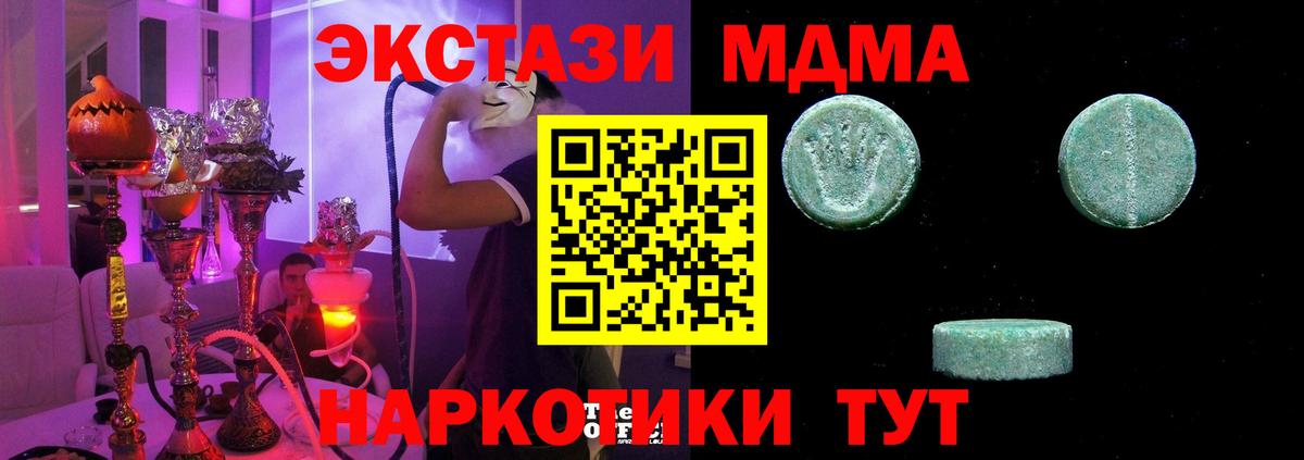 mega ССЫЛКА  Экстази ешки  Вход с VPN  Ecstasy 280 MDMA  Волоколамск 