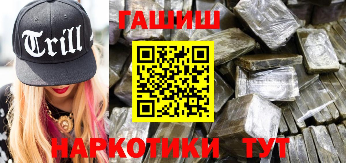 Гашиш убойный Волоколамск