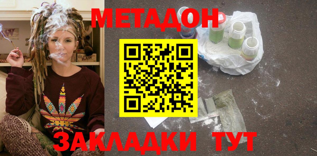 МЕТАДОН VHQ  МЕТАДОН VHQ  Вход с VPN  Волоколамск 