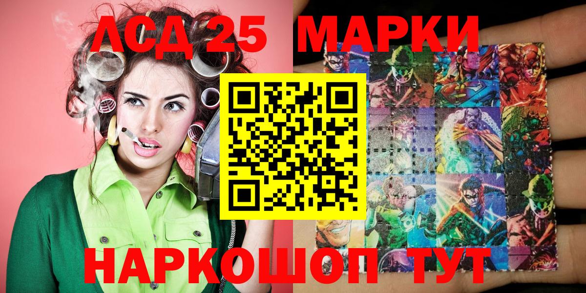 Марки NBOMe 1500мкг Волоколамск